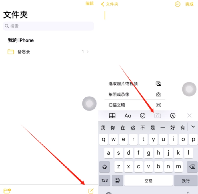 黎平苹果维修网点分享怎么使用iPhone备忘录扫描证件 