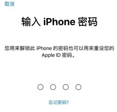 黎平苹果15维修网点分享iPhone 15六位密码怎么改四位 