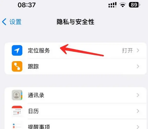 黎平苹果客服中心分享iPhone 输入“发现石油”触发定位 