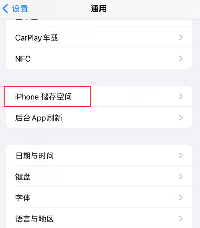 黎平iPhone系统维修分享iPhone储存空间系统数据占用过大怎么修复 