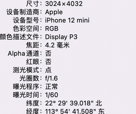 黎平苹果15维修服务分享iPhone 15拍的照片太亮解决办法 