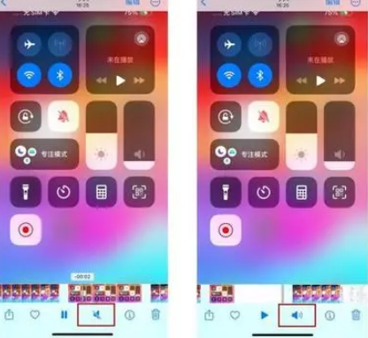 黎平苹果15维修网点分享iPhone15录屏没有声音怎么办 