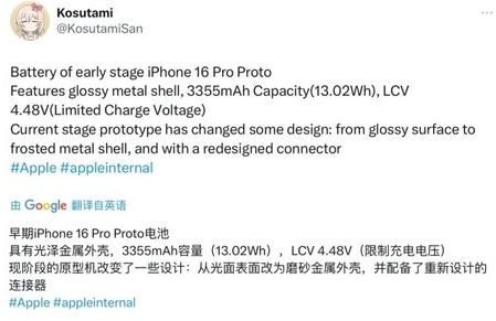 黎平苹果16pro维修分享iPhone 16Pro电池容量怎么样