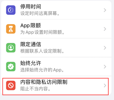 黎平appleID维修服务iPhone设置中Apple ID显示为灰色无法使用