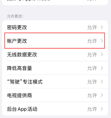 黎平appleID维修服务iPhone设置中Apple ID显示为灰色无法使用