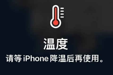 黎平苹果维修站分享iPhone手机发烫严重怎么办 