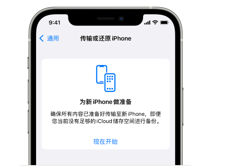 黎平苹果14维修网点分享iPhone14如何增加iCloud临时免费空间