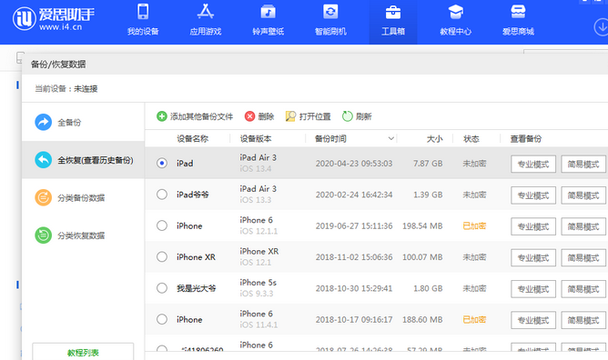 黎平苹果14维修网点分享iPhone14如何增加iCloud临时免费空间