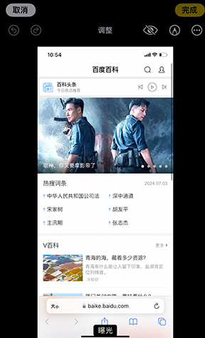 黎平iPhone维修服务分享iPhone怎么批量修图