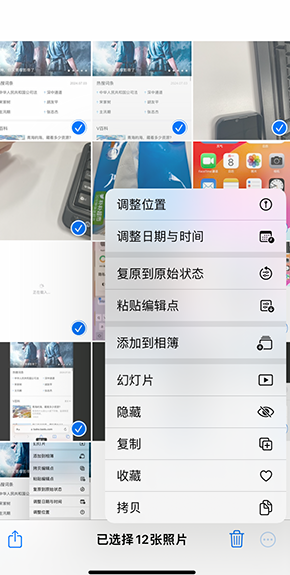 黎平iPhone维修服务分享iPhone怎么批量修图