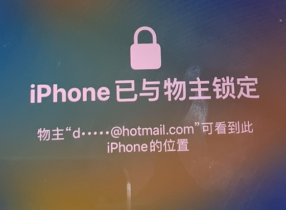 黎平苹果维修分享iPhone登录别人的ID被远程锁了怎么办? 