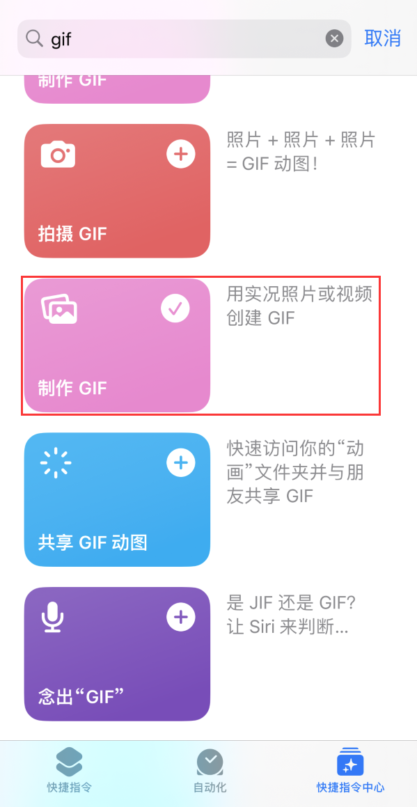 黎平苹果手机维修分享iOS16小技巧:在iPhone上制作GIF图片 