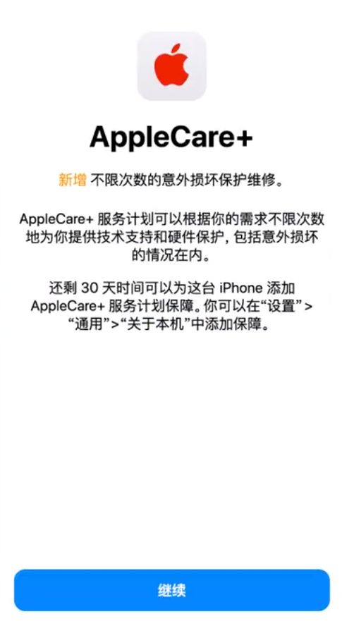 黎平苹果手机维修分享:如何在iPhone上购买AppleCare+服务计划? 