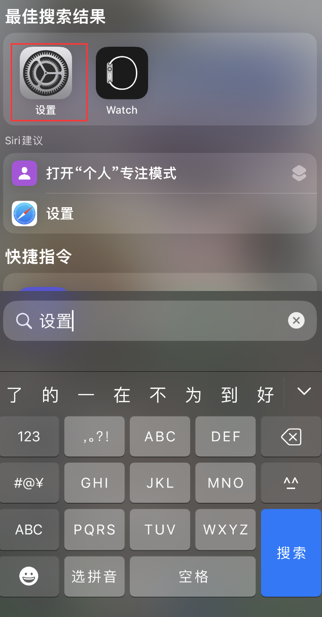 黎平苹果手机维修分享：iPhone 找不到“设置”或“App Store”怎么办？ 