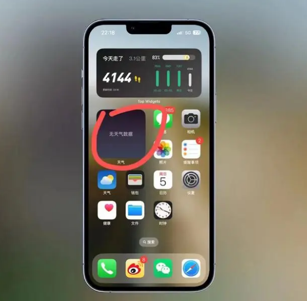 黎平苹果手机维修分享:iOS16主屏幕天气小组件无法正常工作怎么办？ 