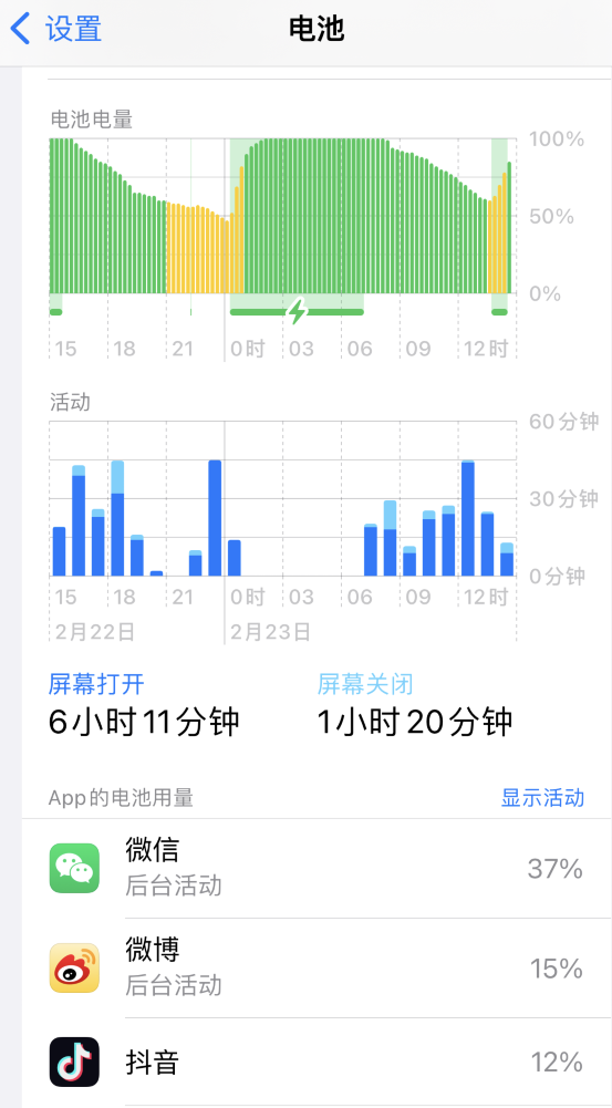 黎平苹果14维修分享如何延长 iPhone 14 的电池使用寿命 