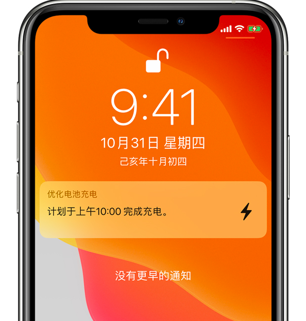 黎平苹果手机维修分享iPhone 充不满电的原因 