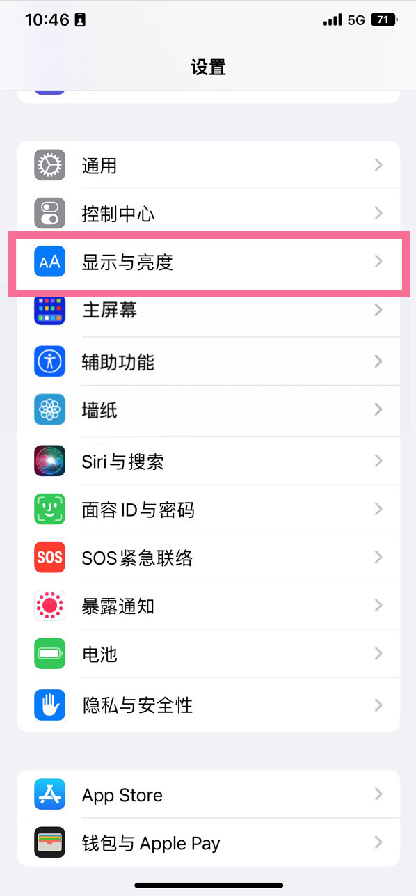 黎平苹果14维修店分享iPhone14 plus如何设置护眼模式 