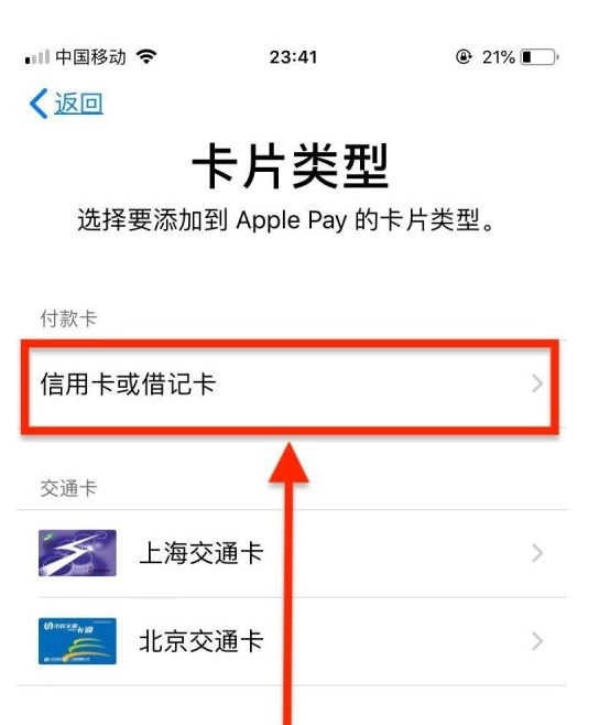 黎平苹果手机维修分享使用Apple pay支付的方法 