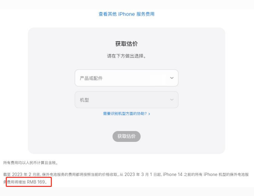 黎平苹果手机维修分享建议旧iPhone机型赶紧去换电池 