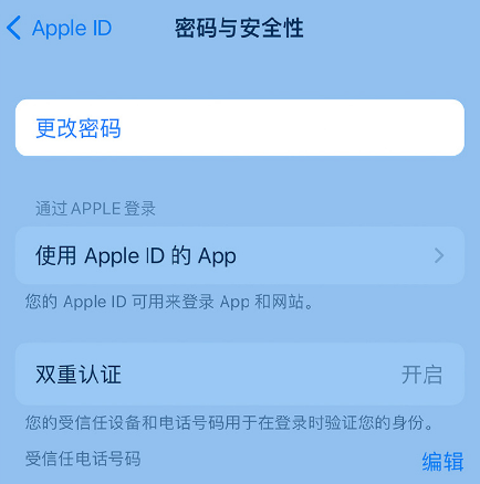 黎平苹果14维修店分享如何在 iPhone 14 上重设密码 