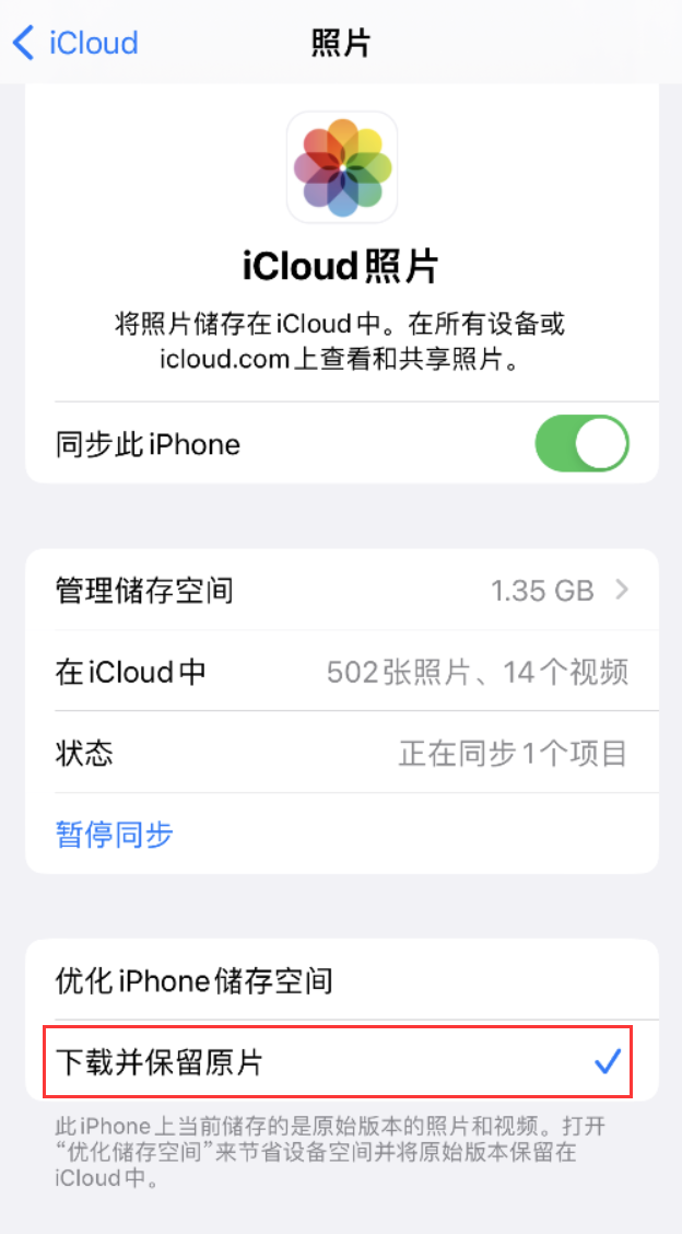 黎平苹果手机维修分享iPhone 无法加载高质量照片怎么办 