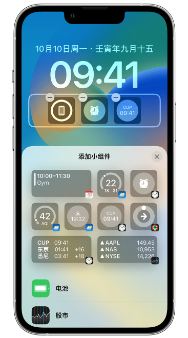 黎平苹果维修网点分享iOS 16 如何在锁屏上添加小组件？点击无响应如何解决？ 