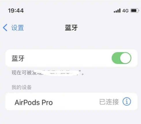 黎平苹果维修网点分享AirPods Pro连接设备方法教程 