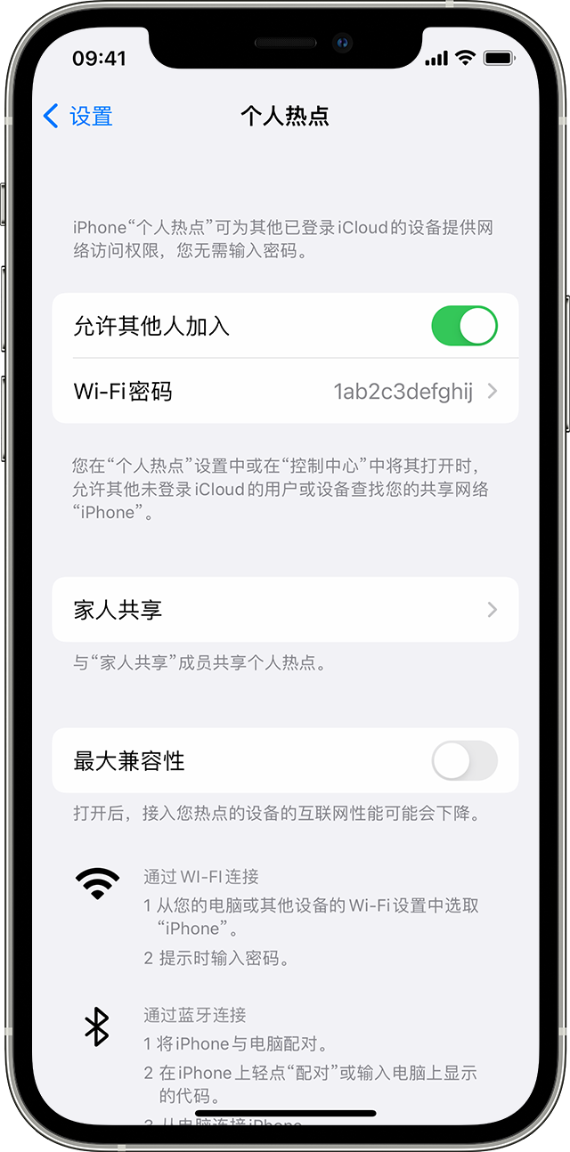 黎平苹果14维修分享iPhone 14 机型无法开启或使用“个人热点”怎么办 