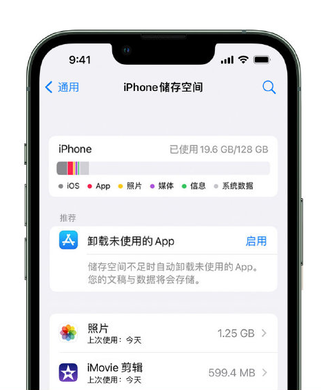 黎平苹果14维修店分享管理 iPhone 14 机型储存空间的方法 