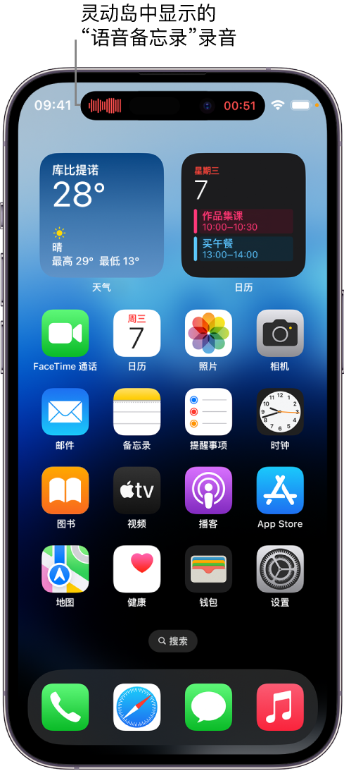 黎平苹果14维修分享在 iPhone 14 Pro 机型中查看灵动岛活动和进行操作 