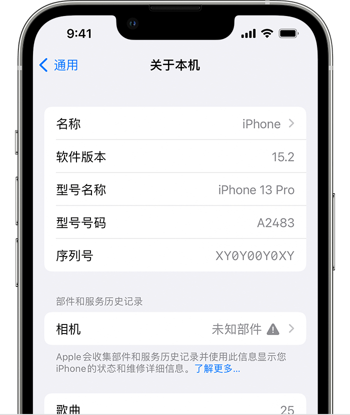 黎平苹果维修分享iPhone 出现提示相机“未知部件”是什么原因？ 