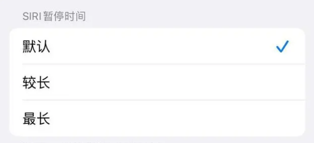 黎平苹果维修分享iOS 16上隐藏的Siri的四种新用法 