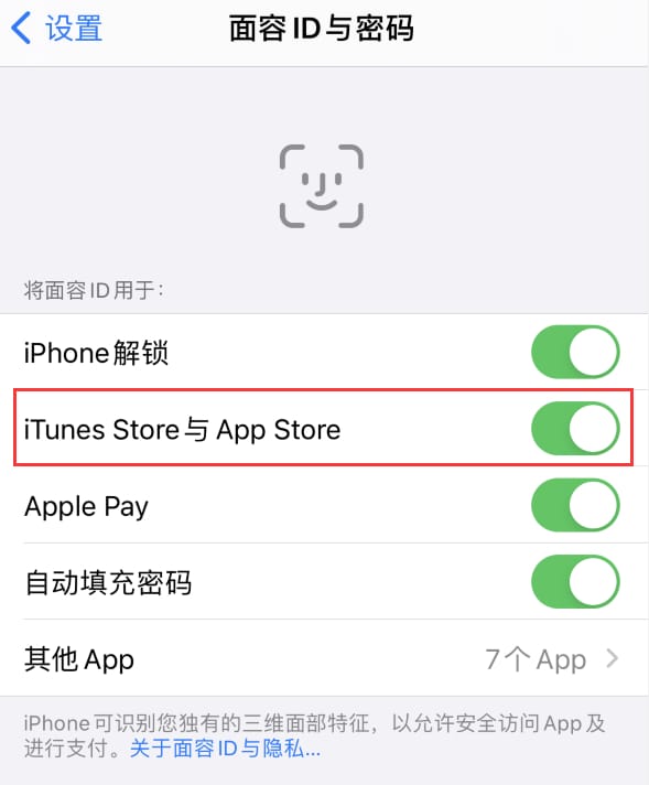 黎平苹果14维修分享苹果iPhone14免密下载APP方法教程 