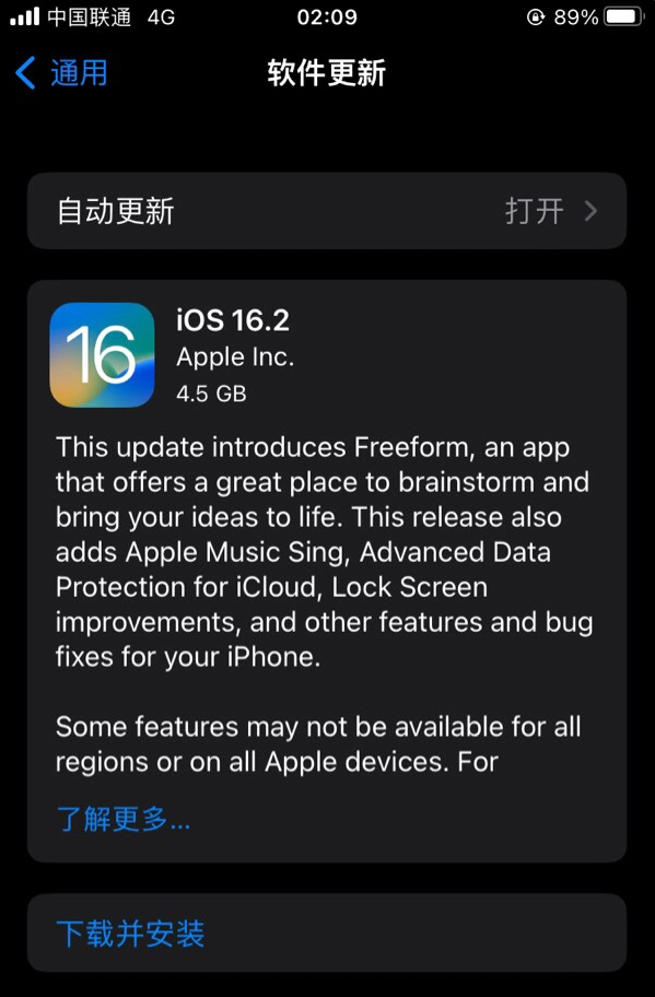 黎平苹果服务网点分享为什么说iOS 16.2 RC版非常值得更新 