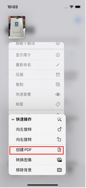 黎平苹果14维修分享iPhone14手机图片转PDF方法教程 
