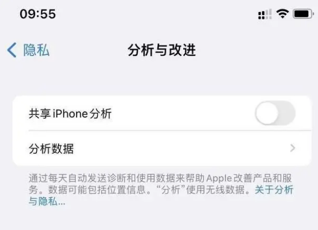 黎平苹果手机维修分享iPhone如何关闭隐私追踪 