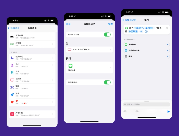 黎平苹果手机维修分享iPhone 的专注模式到底有什么用 