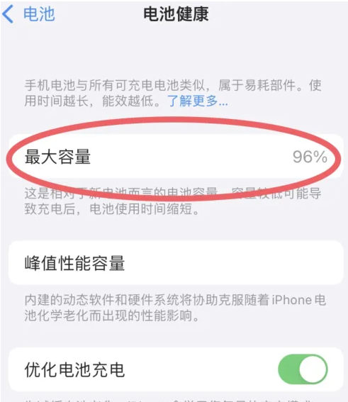 黎平苹果手机维修分享iPhone电池老化一定要换电池吗 