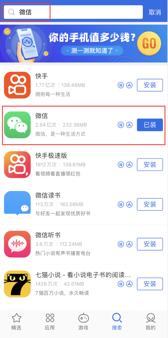 黎平苹果手机维修分享苹果手机历史版本的应用在哪里下载 