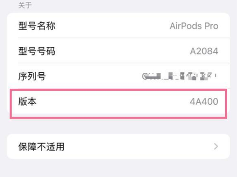 黎平苹果手机维修分享AirPods pro固件安装方法 