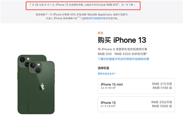 黎平苹果13维修分享现在买iPhone 13划算吗 