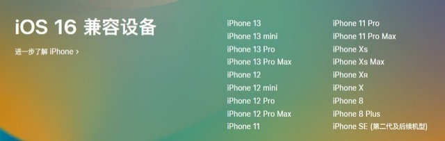 黎平苹果手机维修分享iOS 16为什么要抛弃iPhone 7 