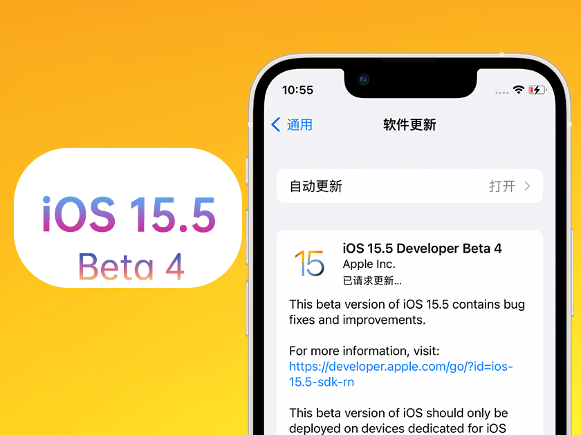 黎平苹果手机维修分享iOS 15.5 Beta4优缺点汇总 