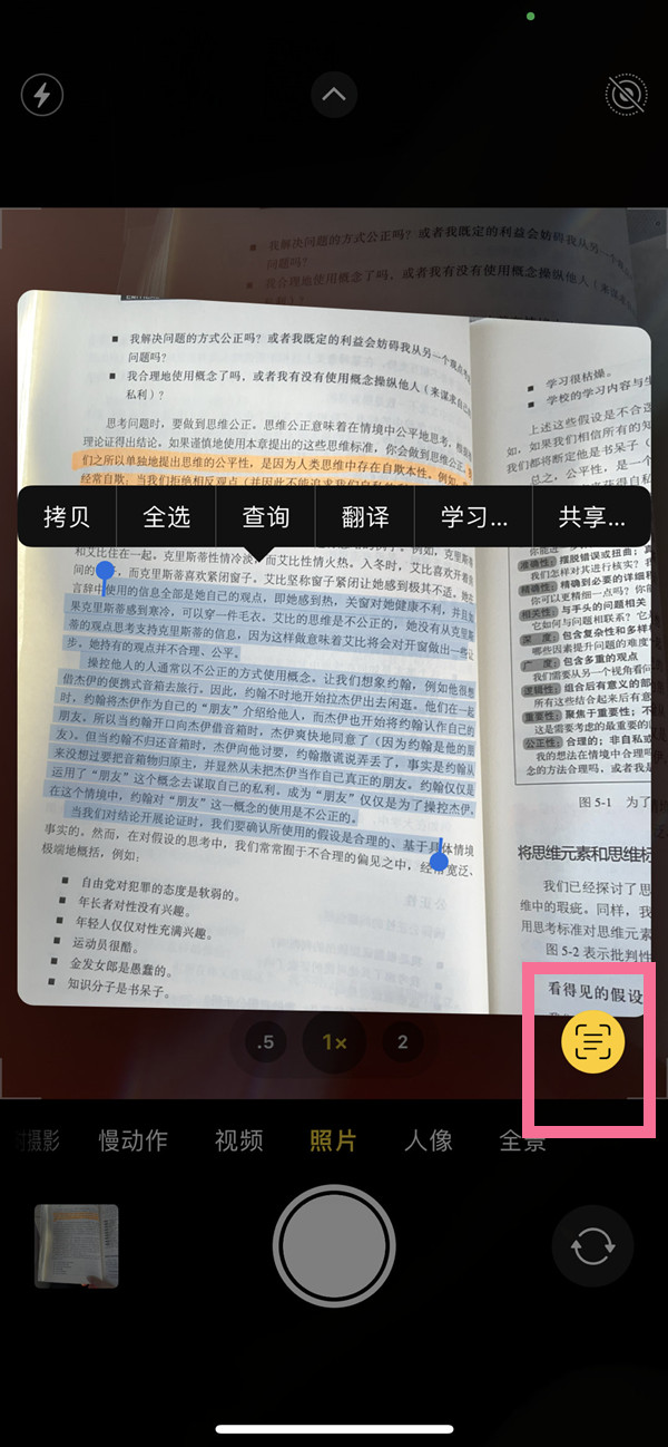 黎平苹果手机维修分享iOS 15照片文字怎么提取 