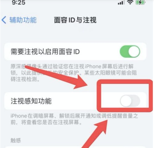 黎平苹果13维修分享为什么iPhone 13来电铃声忽大忽小 
