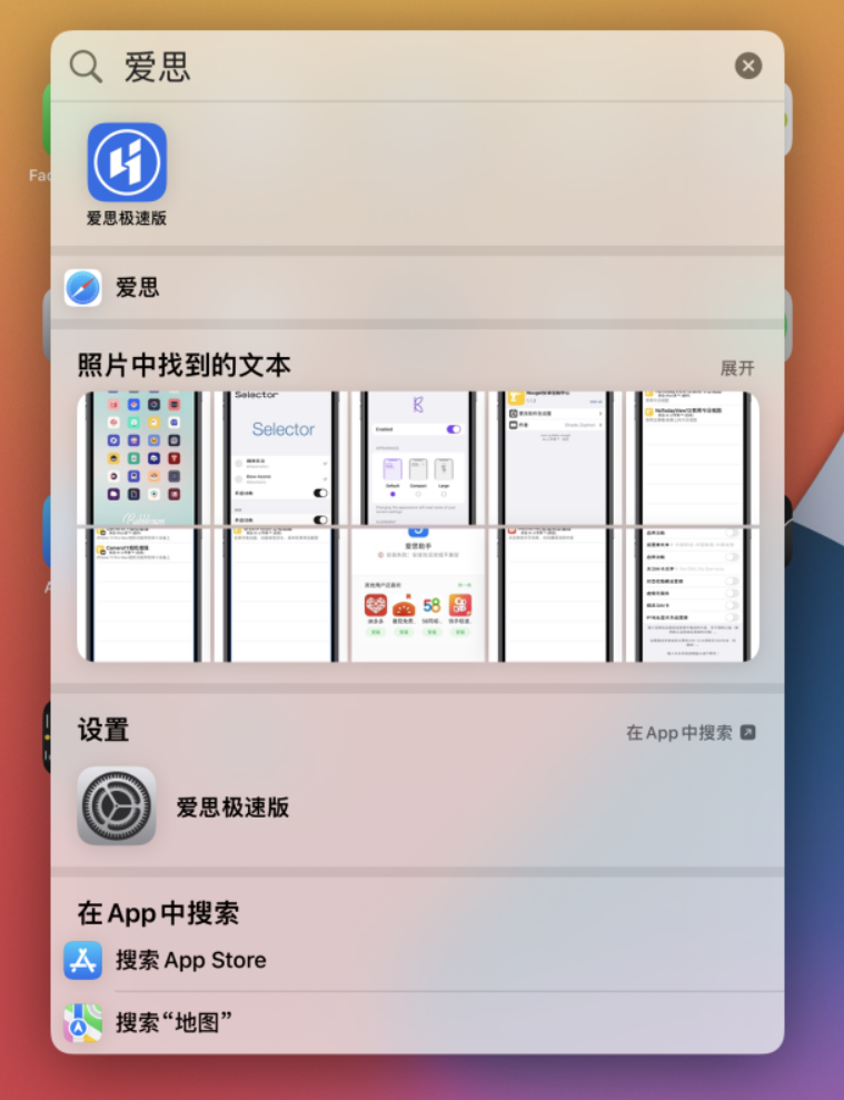 黎平苹果手机维修分享小技巧 