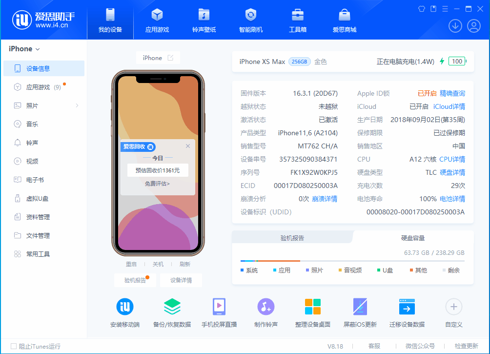 黎平苹果手机维修分享iOS 17.3正式版一键刷机教程 