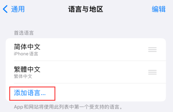 黎平苹果手机维修分享在 iPhone 上使用 Safari 浏览器翻译网页 