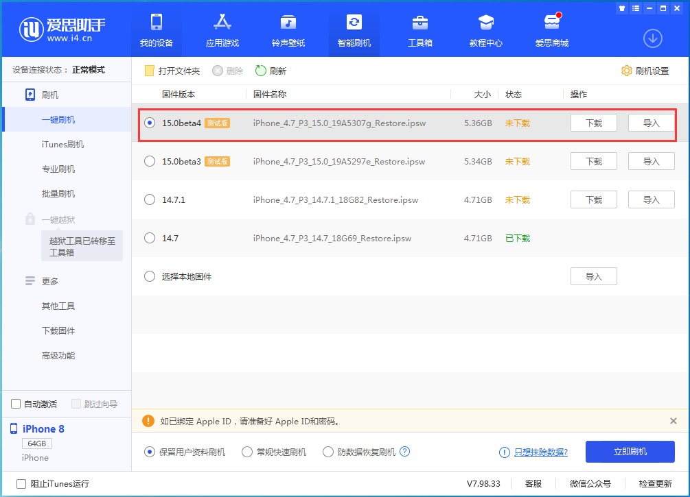 黎平苹果手机维修分享iOS15 Beta4更新内容汇总 